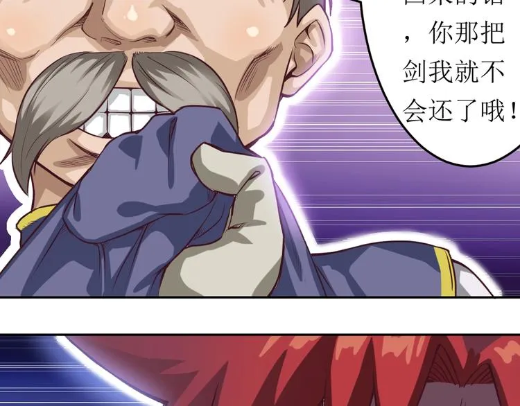 第6话 传承 第58页