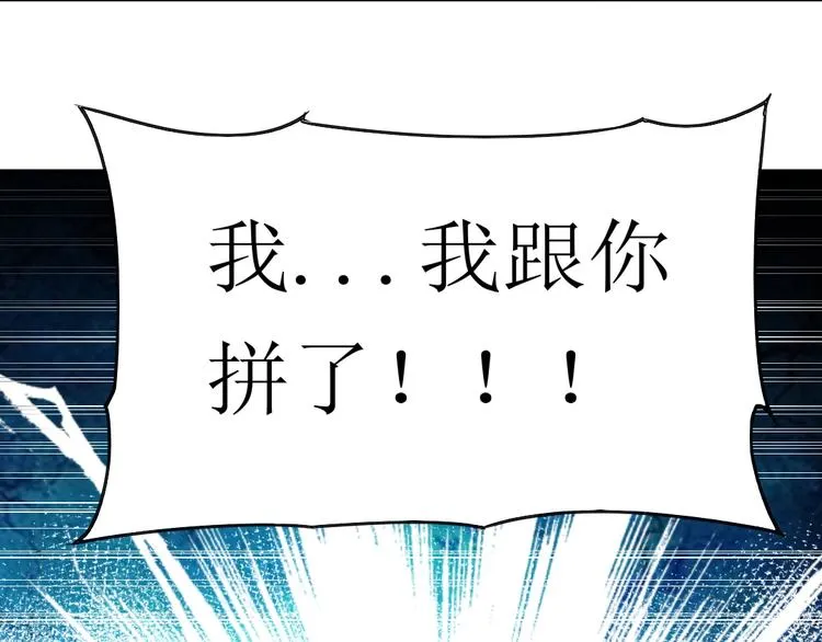 第6话 传承 第60页
