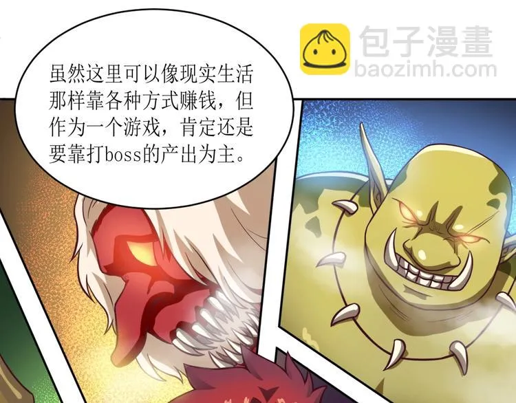 第5话 特殊职业 第9页