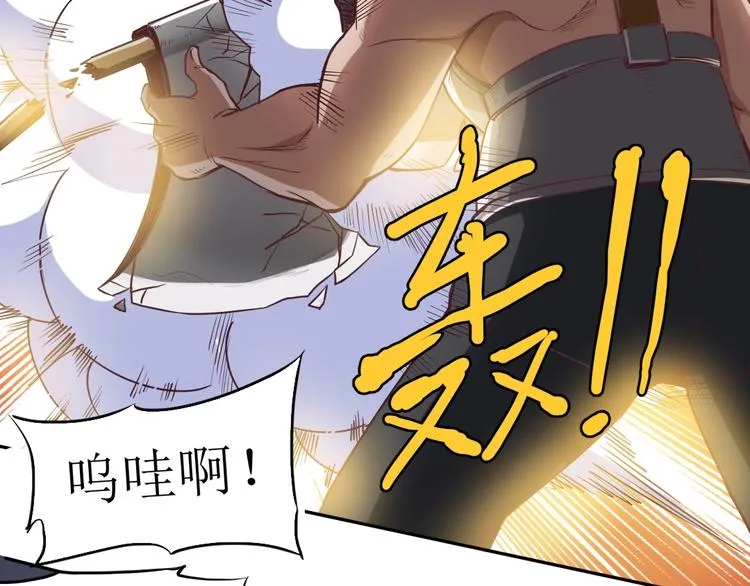 第5话 特殊职业 第25页