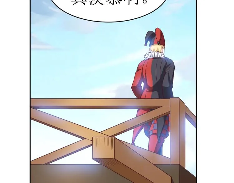 第5话 特殊职业 第30页