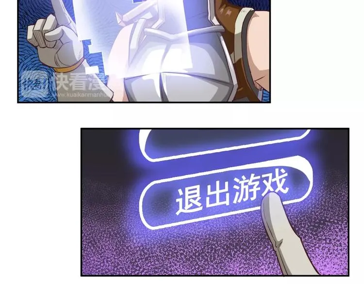 第5话 特殊职业 第32页