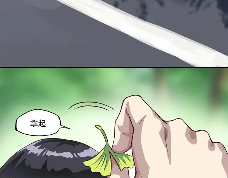 第5话 特殊职业 第43页