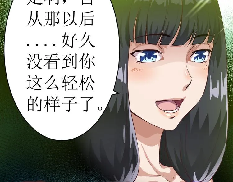第5话 特殊职业 第48页