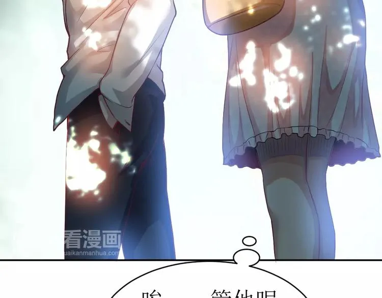 第5话 特殊职业 第55页