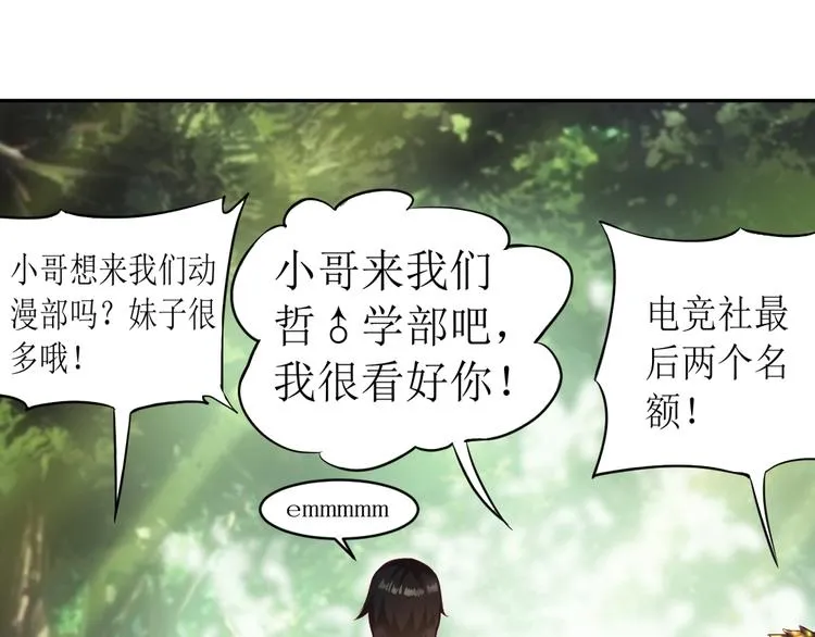 第5话 特殊职业 第57页