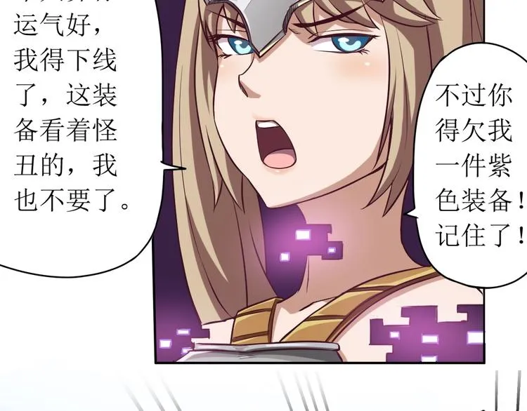 第4话 笑吟吟 第43页