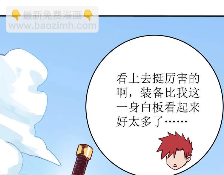 第3话 抢我怪？ 第9页