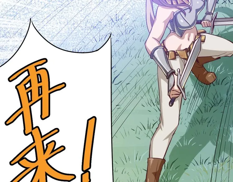 第3话 抢我怪？ 第40页