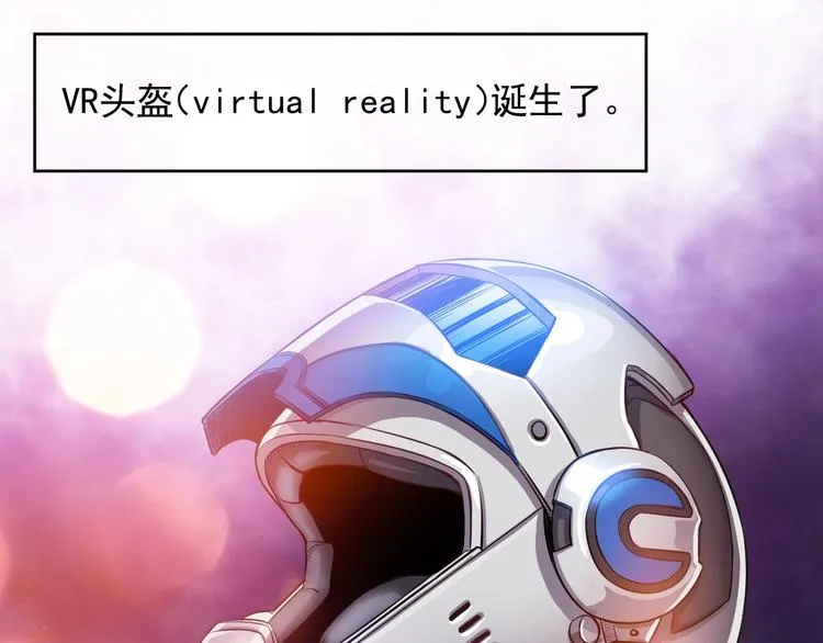 第1话 新的世界 第5页