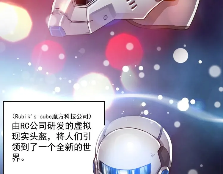 第1话 新的世界 第6页
