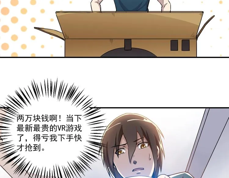 第1话 新的世界 第40页