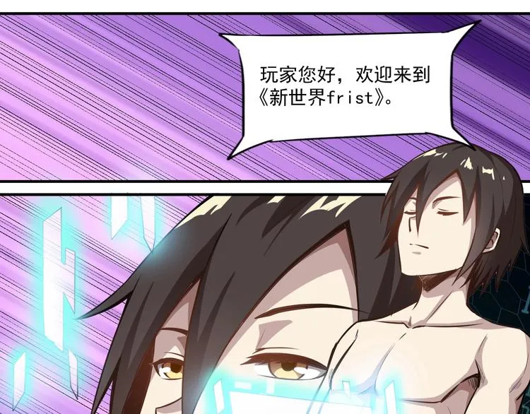 第1话 新的世界 第46页