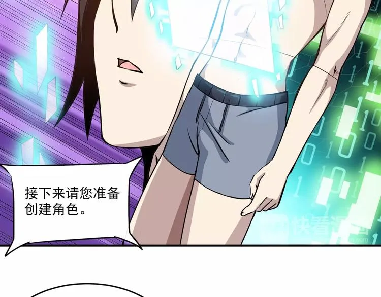 第1话 新的世界 第47页