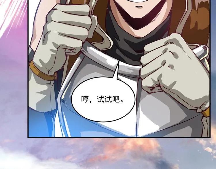 第1话 新的世界 第66页
