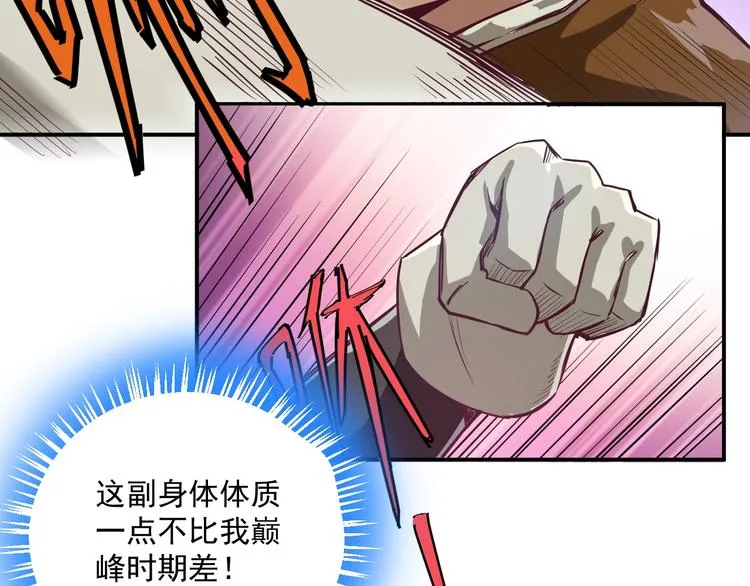 第1话 新的世界 第70页