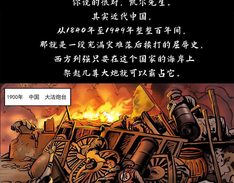 第十三话 军魂不朽 第19页