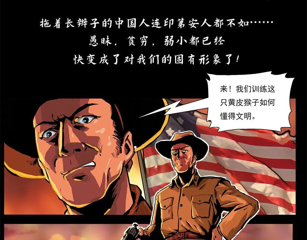 第十三话 军魂不朽 第21页