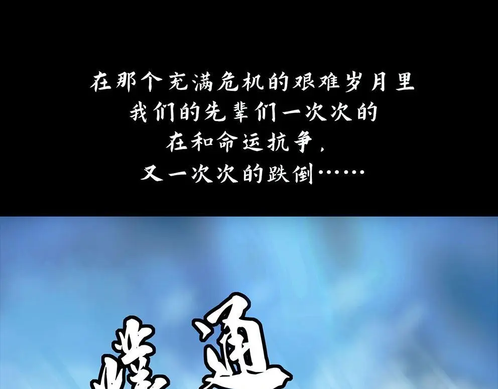 第十三话 军魂不朽 第29页