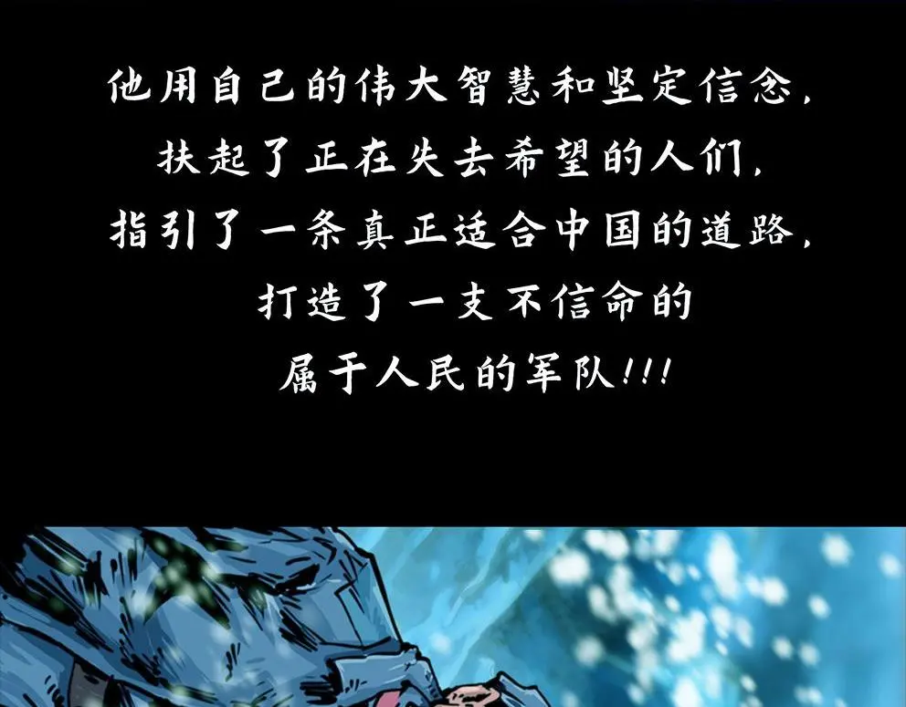 第十三话 军魂不朽 第39页