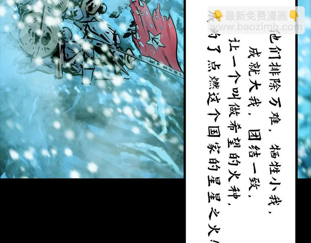 第十三话 军魂不朽 第42页