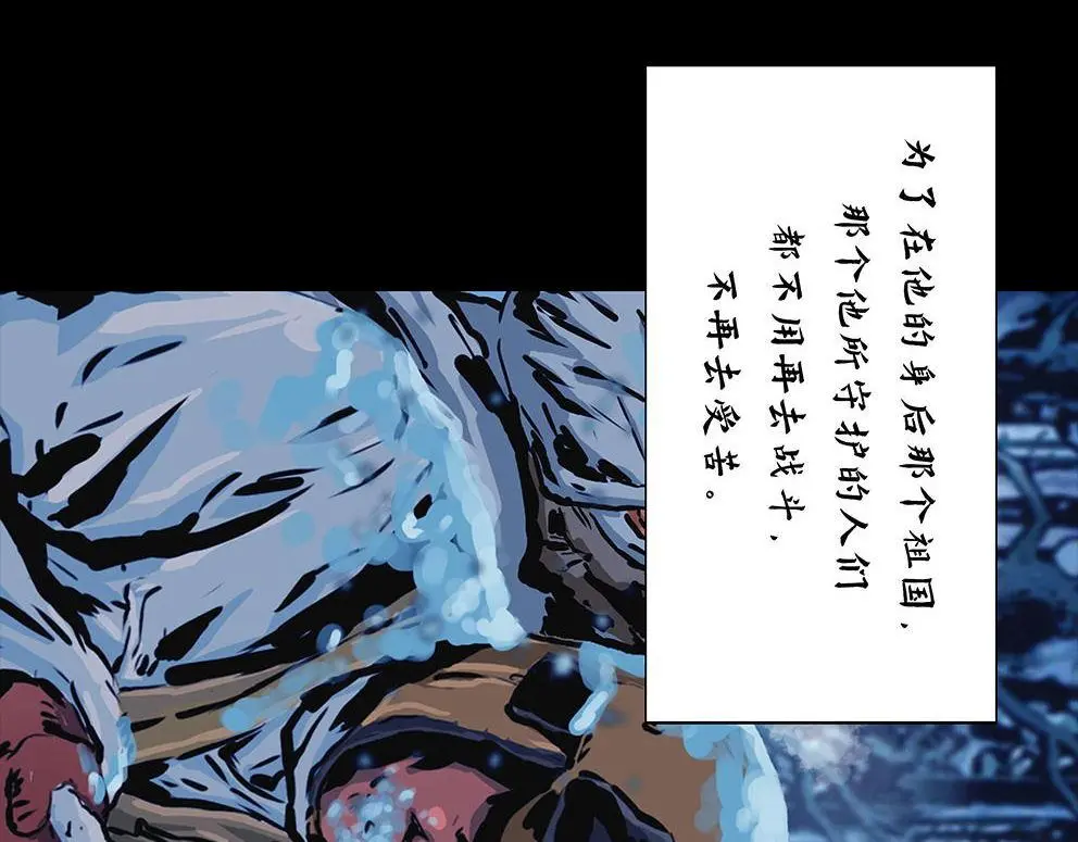 第十三话 军魂不朽 第50页