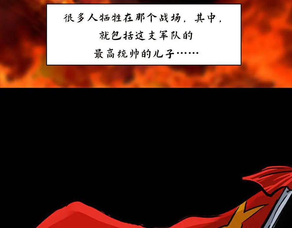 第十三话 军魂不朽 第60页