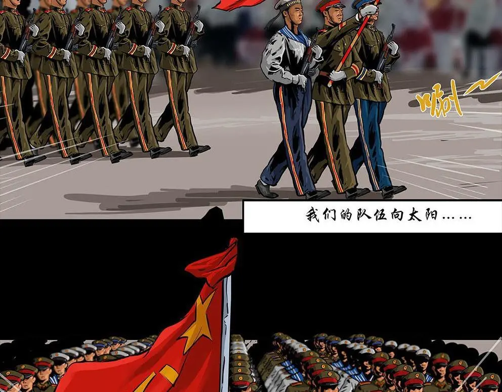 第十三话 军魂不朽 第63页