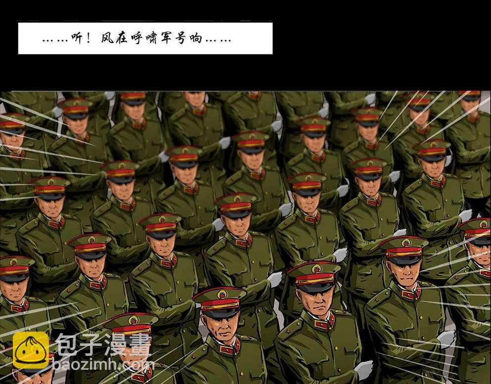 第十三话 军魂不朽 第65页
