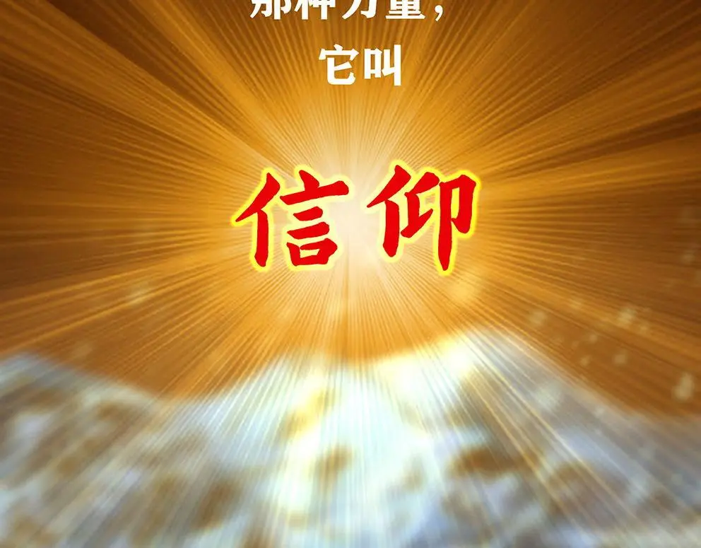 第十三话 军魂不朽 第71页