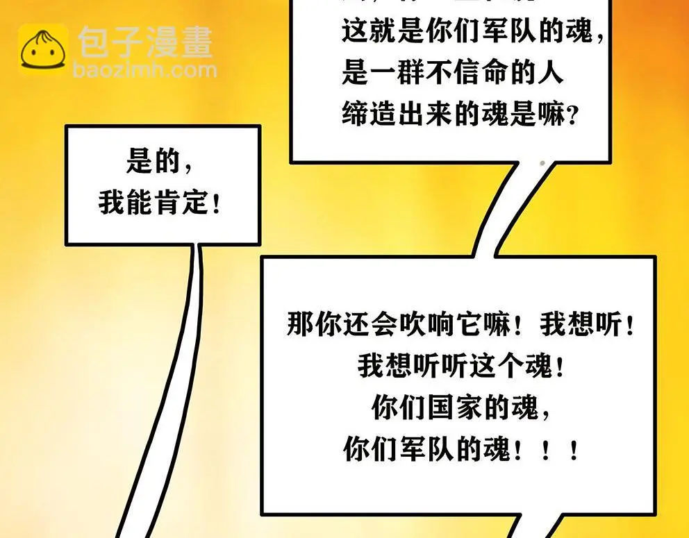 第十三话 军魂不朽 第81页