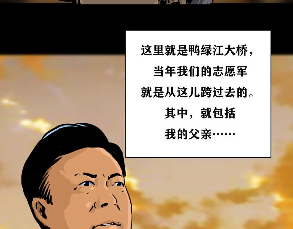 第十三话 军魂不朽 第89页