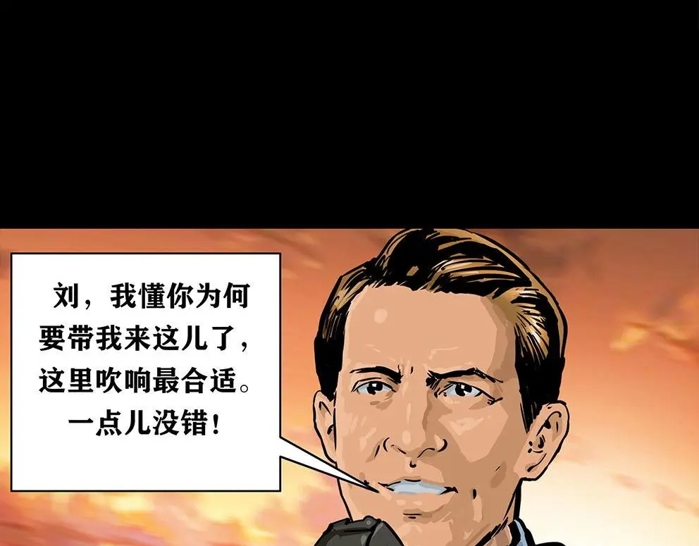 第十三话 军魂不朽 第91页