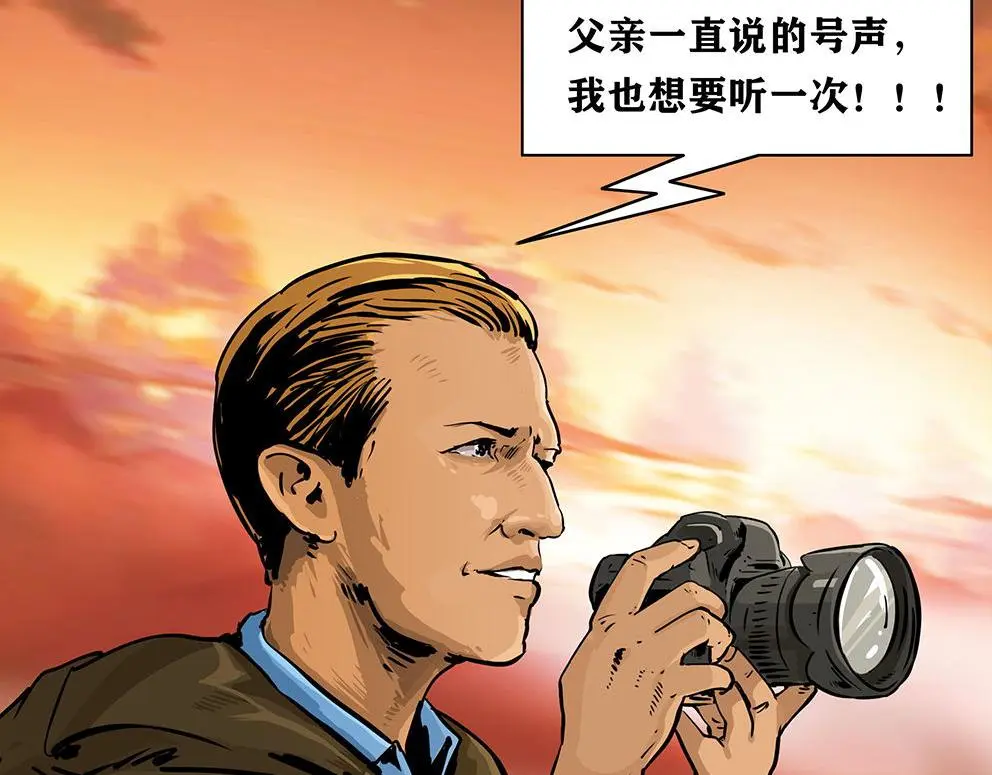 第十三话 军魂不朽 第93页