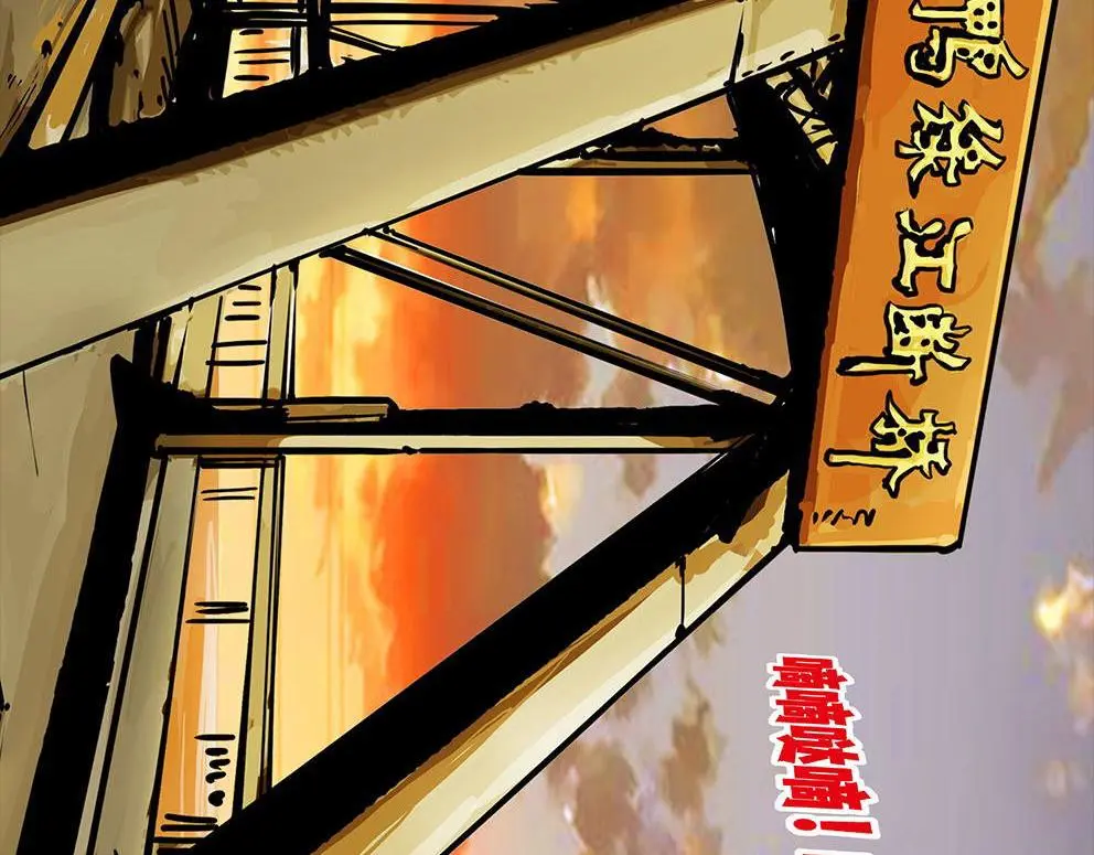 第十三话 军魂不朽 第107页