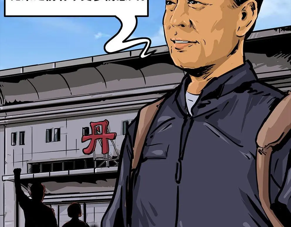 第十三话 军魂不朽 第115页