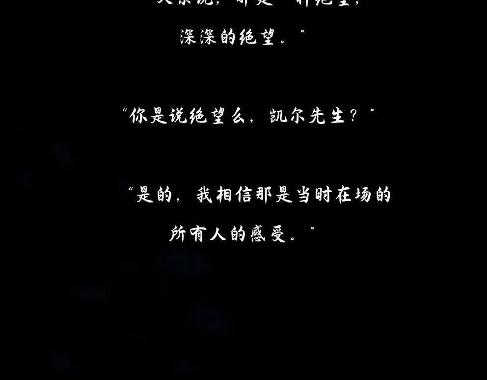 第十二话 冰雕连 第7页