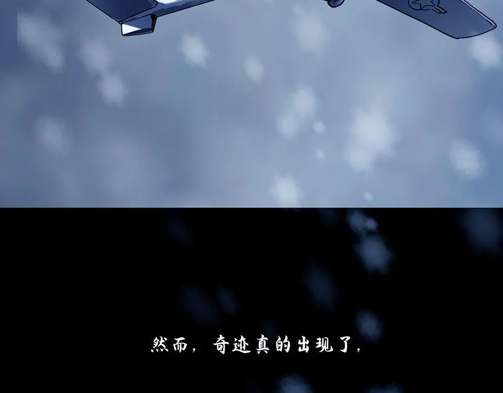 第十二话 冰雕连 第9页