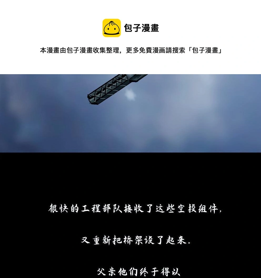 第十二话 冰雕连 第13页
