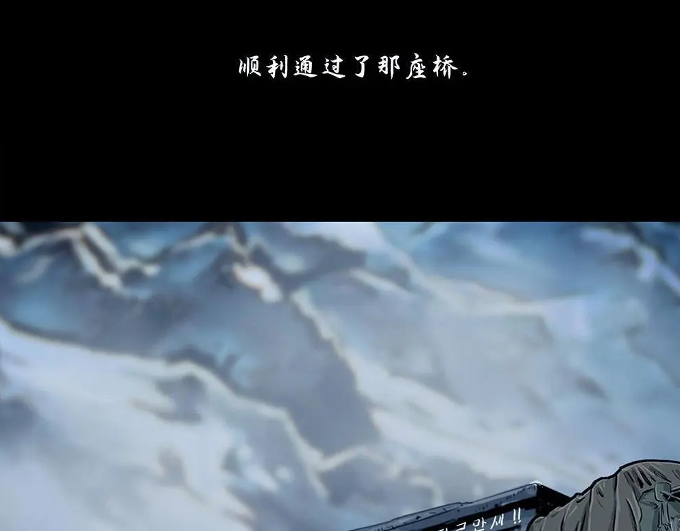 第十二话 冰雕连 第14页