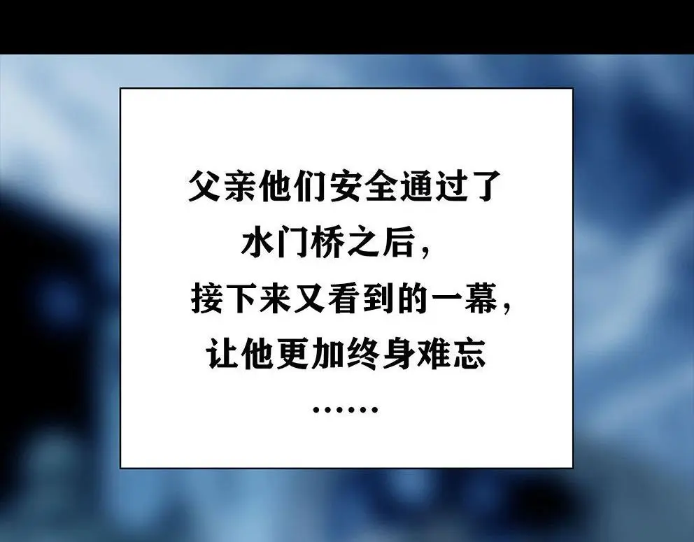 第十二话 冰雕连 第21页