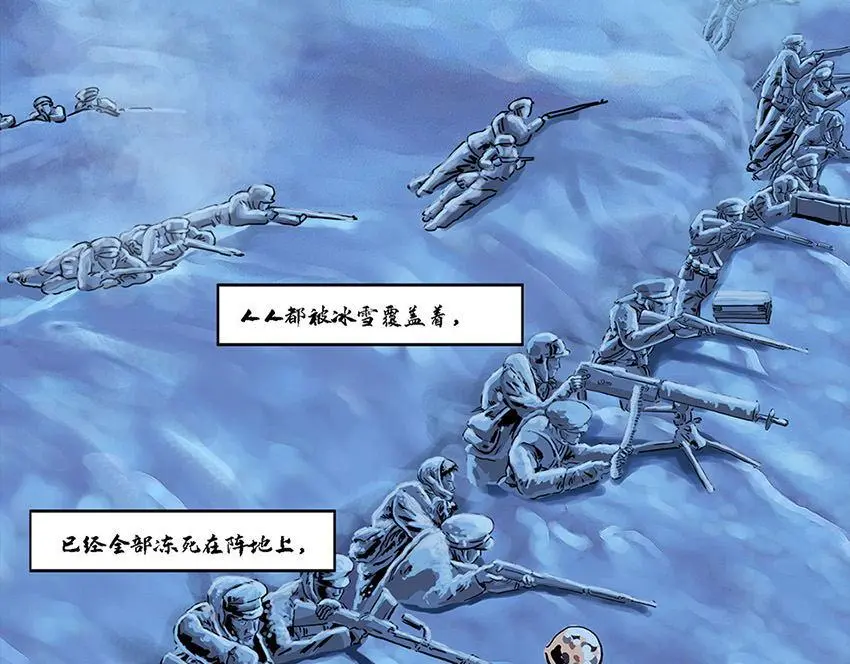 第十二话 冰雕连 第49页
