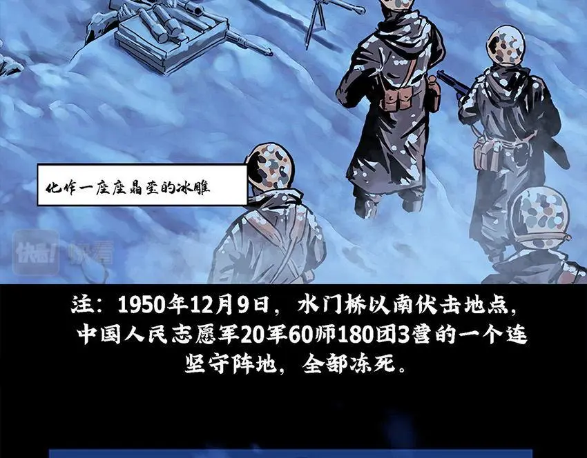 第十二话 冰雕连 第50页