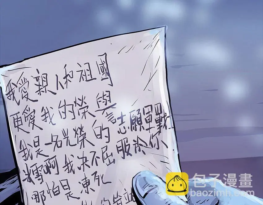 第十二话 冰雕连 第82页