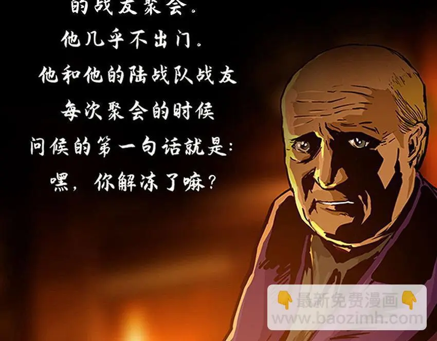 第十二话 冰雕连 第107页