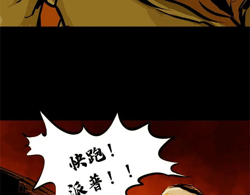 第十一话 水门桥三 第17页