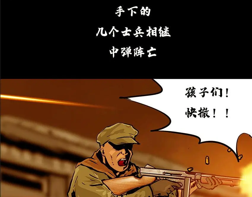 第十一话 水门桥三 第24页