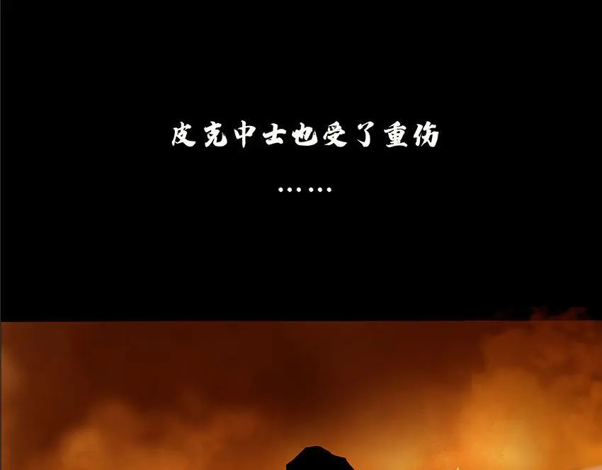 第十一话 水门桥三 第26页