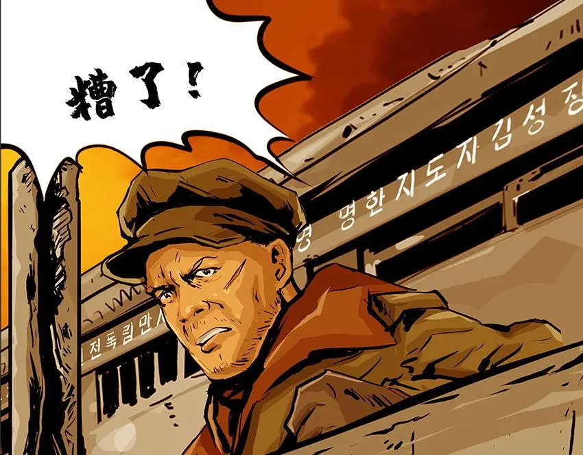 第十一话 水门桥三 第30页