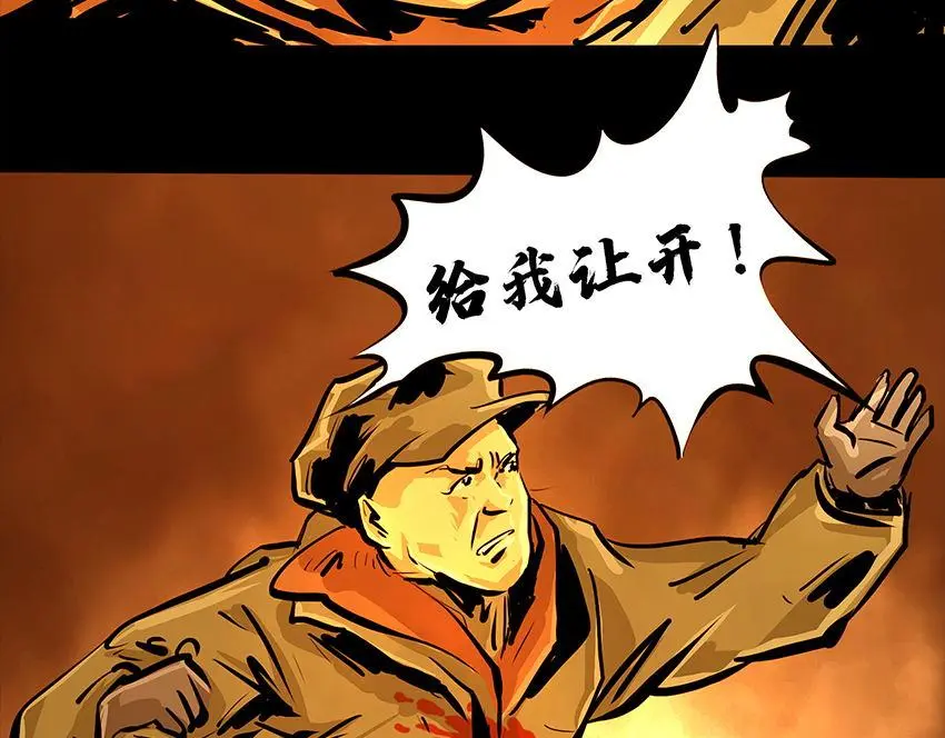 第十一话 水门桥三 第64页